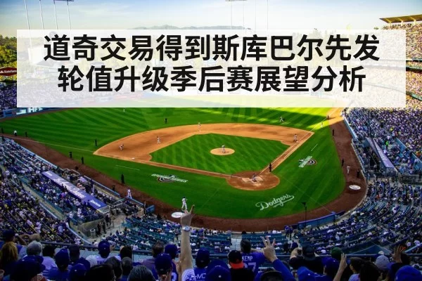 Los Angeles Dodgers baseball