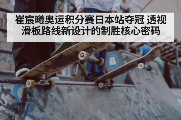 skateboard street competition