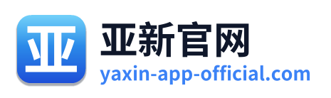 亚新官网